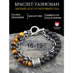 Славянский оберег, браслет Gold Tree, кахолонг, вулканическая лава, обсидиан, малахит, агат, тигровый глаз, 1 шт., размер 19 см, диаметр 10 см, коричневый, черный, серебристый