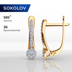Серьги SOKOLOV, красное золото, 585 проба, бриллиант, размер 16 мм, , бесцветный