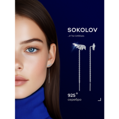 Серьги цепочки SOKOLOV, серебро, 925 проба, родирование, фианит, размер 61 мм