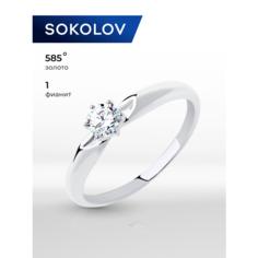Кольцо помолвочное SOKOLOV, белое золото, 585 проба, фианит, размер 17.5