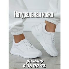 Кроссовки Kirzachoff, полнота 6, размер 42, белый