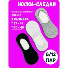Носки , комплект, 6 пар, размер 37-41, белый/серый/черный Gyza