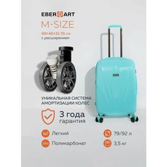 Чемодан Eberhart, 79 л, размер M, бирюзовый