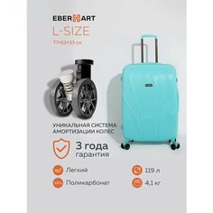 Чемодан Eberhart, 119 л, размер L, бирюзовый