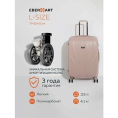 Чемодан Eberhart, 119 л, размер L, бежевый