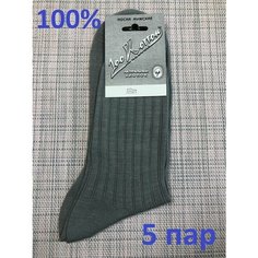 Носки 100Cotton, комплект, 5 пар, размер 31, серый