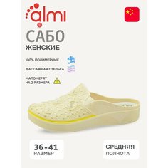 Сабо Almi, размер 38, бежевый Алми