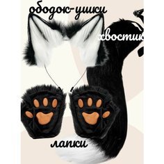 Карнавальный набор аниме - костюм кошки 3в1. Аниме ободок кошачьи ушки, хвост кошки, перчатки митенки Home World