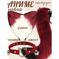 Карнавальный набор аниме - костюм кошки 3в1. Аниме ободок кошачьи ушки, чокер, хвост кошки Home World
