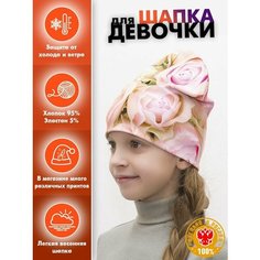 Шапка-бини LanaCaps Розы акварельные для девочек, размер 48-50, розы акварельные