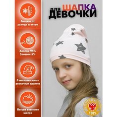 Шапка-бини LanaCaps Звезды пудровые для девочек, размер 50-52, розовый
