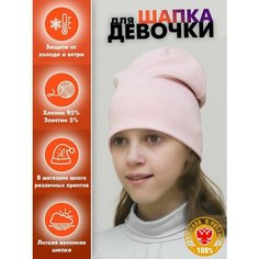 Шапка-бини LanaCaps Однотонный для девочек, размер 50-52, розовый/пыльная роза