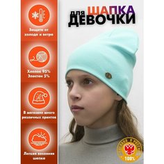 Шапка-бини LanaCaps Однотонный для девочек, размер 50-52, мятный
