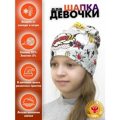 Шапка-бини LanaCaps Boom для детей, размер 52-54, boom
