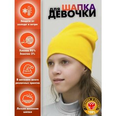 Шапка-бини LanaCaps Однотонный для детей, размер 48-50, темно-желтый