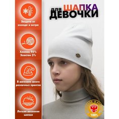 Шапка-бини LanaCaps Однотонный для девочек, размер 52-54, серебряный