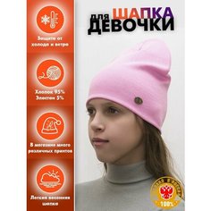 Шапка-бини LanaCaps Однотонный для девочек, размер 50-52, светло-розовый