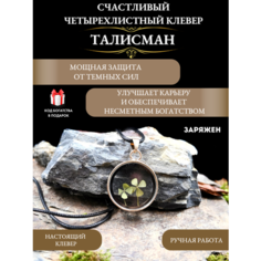 Подвеска Gold Tree, золотистый, бесцветный