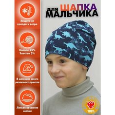 Шапка-бини LanaCaps Динозаврики для детей, размер 48-50, Динозаврики