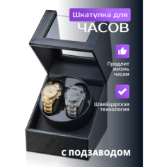 Шкатулка Leader, черный