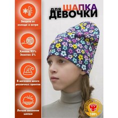 Шапка-бини LanaCaps Ситец для девочек, размер 48-50, ситец
