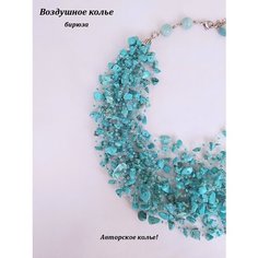 Колье VALERI ART, бирюза, бисер, длина 47 см, бирюзовый