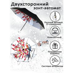 Зонт Arman, белый