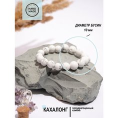 Браслет-нить Свет камней, кахолонг, 2 шт., белый