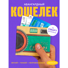 Кошелек New Wallet, фактура матовая, гладкая, разноцветный