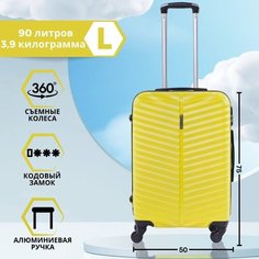 Чемодан БАОЛИС, 90 л, размер L, желтый
