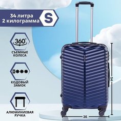 Чемодан БАОЛИС, 34 л, размер S, синий