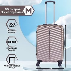 Чемодан БАОЛИС, 60 л, размер M, кофе