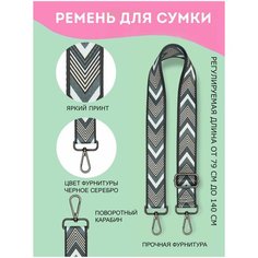 Ремень для сумки , фактура гладкая, черный Wish List