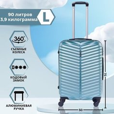 Чемодан БАОЛИС, 90 л, размер L, голубой
