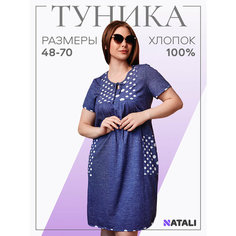 Туника Натали, размер 50, сиреневый Natali