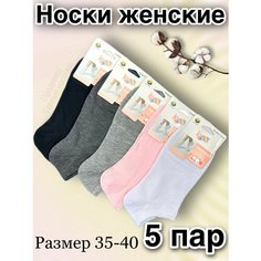 Носки OEMEN Носки, комплект, 5 пар, размер 35, белый