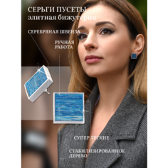Серьги пусеты YOURTIME, дерево, размер 14 мм, синий