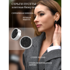 Серьги пусеты YOURTIME, дерево, размер 14 мм, черный