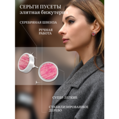 Серьги пусеты YOURTIME, дерево, размер 14 мм, розовый