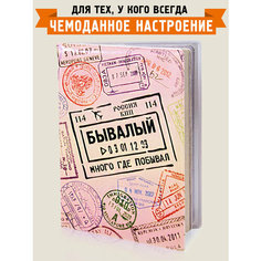 Обложка для паспорта Бюро находок, белый