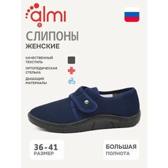 Слипоны Almi, размер 38, темно-синий Алми