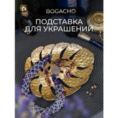 Подставка BOGACHO, 19х3х25 см, бежевый