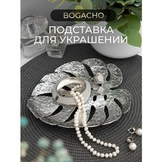 Подставка BOGACHO, 19х3х25 см, серебристый