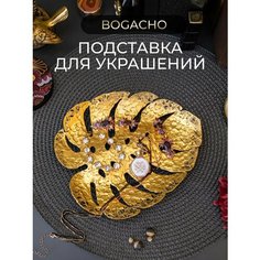 Подставка BOGACHO, 19х3х25 см, коричневый