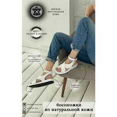 Босоножки JustMelani, размер 40, белый