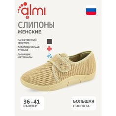 Слипоны Almi, размер 37, бежевый Алми