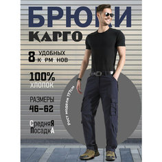 Брюки карго Modniki, размер 2XL-54, темно-синий
