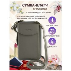 Сумка клатч , фактура гладкая, хаки Shanta