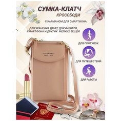 Сумка клатч , фактура гладкая, светло-розовый Shanta