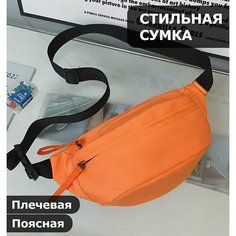 Сумка поясная , фактура гладкая, оранжевый Blue Lake